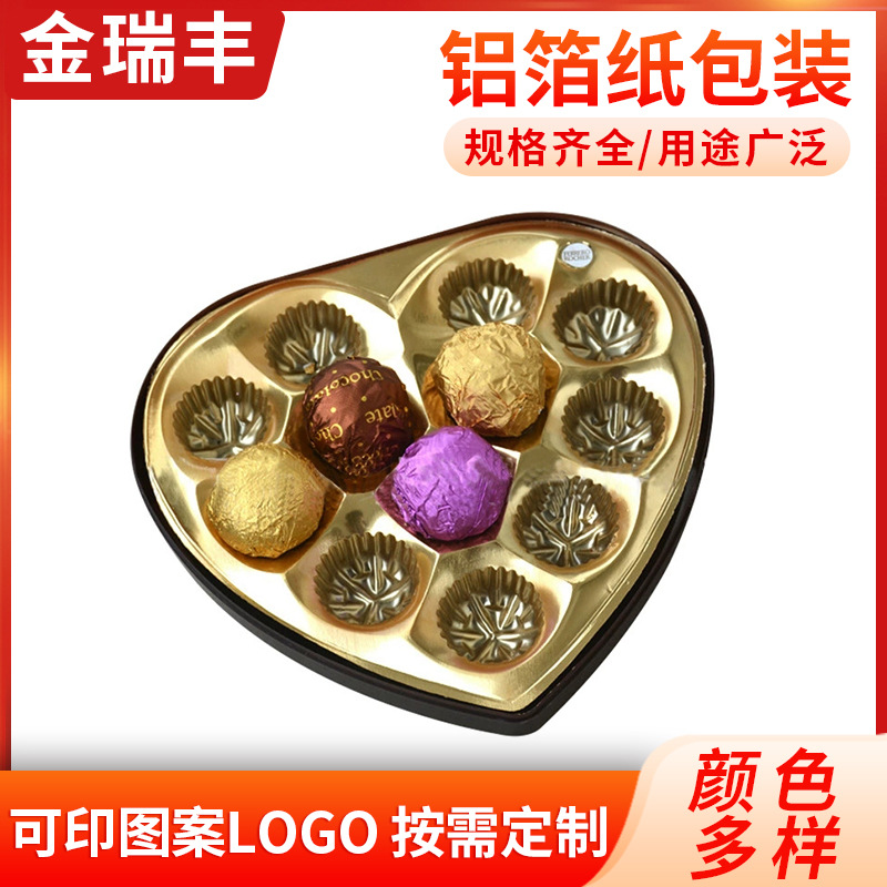 厂家供应彩色光面巧克力铝箔包装纸 球形茶叶包装 食品级铝箔纸