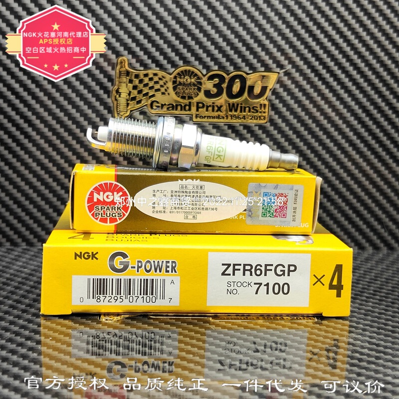 Ngk Spark Plug 7100/Zfr6Fgp G-Power Series Is Suitable for the Sixth Generation of the Buick Excelle Gt, the Honda Accord, and the Faw Besturn B30