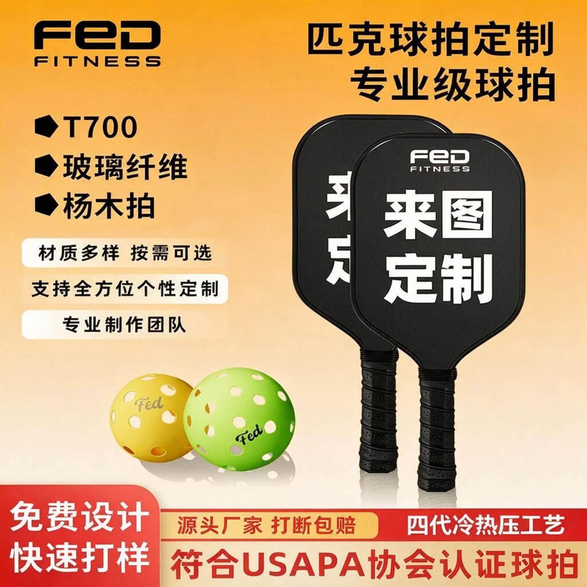 Customized professional pickleball rackets made of honeycomb glass T700 carbon fiber and poplar wood, custom-made for cross-border wholesale