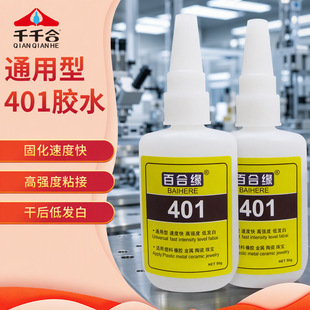 �S�����l��ƿ401�zˮ��ɏ����zˮճ�F������ճ��aЬ401�zˮ50��