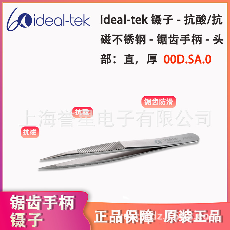 ideal-tek- 抗酸/抗磁不锈钢 - 锯齿手柄镊子00D.SA.0