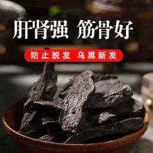 制首乌正品何首乌食用野生制何首乌中药材首乌片首乌粉泡茶水黑发