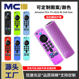 Applicable to Amazon 2021ALEXA Voice Remote 3rd Gen three-generation Remote control silicone protective cover