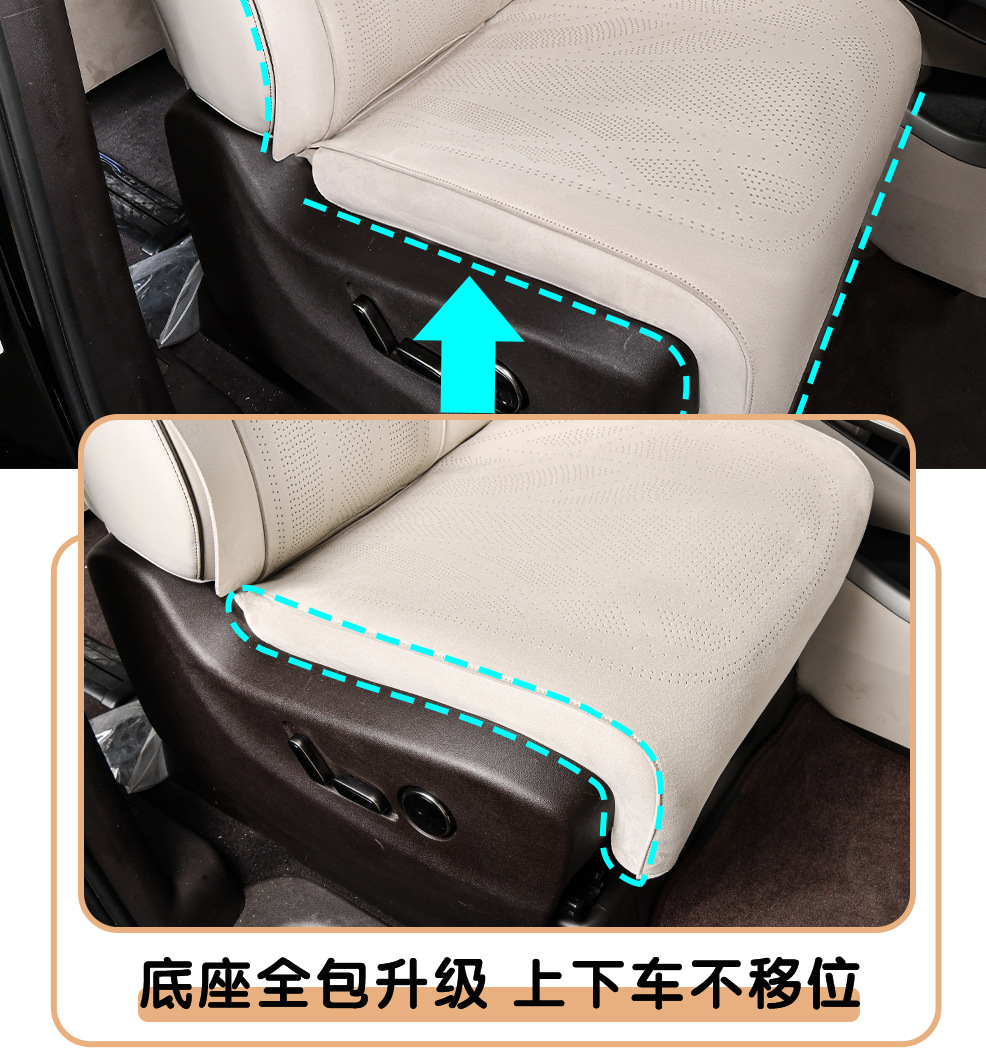 22-25 Denza D9 Seat Cushion Suede Special Car Seat Cover All-Inclusive Ultra-Thin Breathable Four-Season Seat Cushion