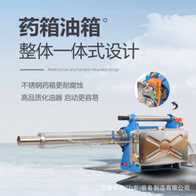 防疫消杀弥雾机杀虫灭蚊热雾机器消毒打药山东众源农用热力烟雾机