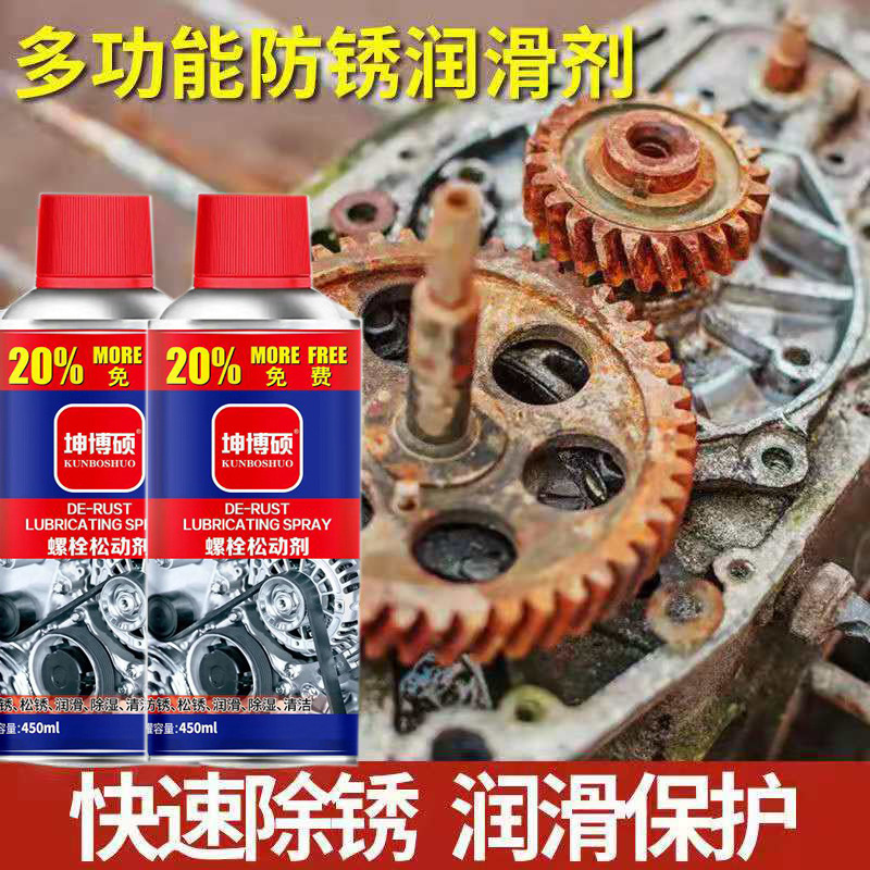 Rust Remover, Screw Loosening Agent, Lubricant, Metal Strong Anti-Rust Door Lock, Window Rust Removal Spray, Rust Remover