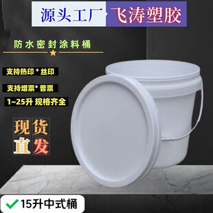 15L�V�����ψAͰ ����T�Ϸ�ˮͰ �߳��ط���Ͱ��ɫ�F؛֧��ӡˢ
