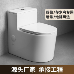 メーカー卸売りストレート式トイレは壁に寄りかかって壁に並んで位置を移動し、家庭用トイレを置く