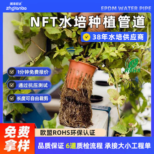 Cross-Border Supply of White Pvc Hydroponic Pipes for Vegetable Cultivation, Greenhouse Soilless Cultivation Square Hydroponic Pipes