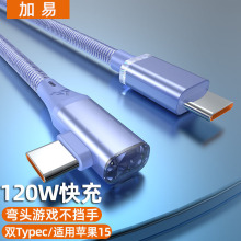 ��ҫ�pTypec������120W��䏝�^�m���O��15/16�A�����ǳ�늾��羳