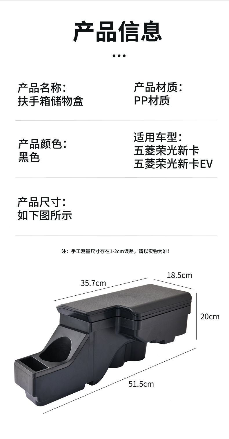 Wuling car armrest box high-grade small truck central sundries storage box large capacity car stamped storage box