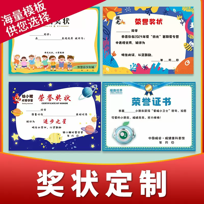 幼儿园奖状定 制logo创意小学生舞蹈美术书法比赛荣誉证书打印