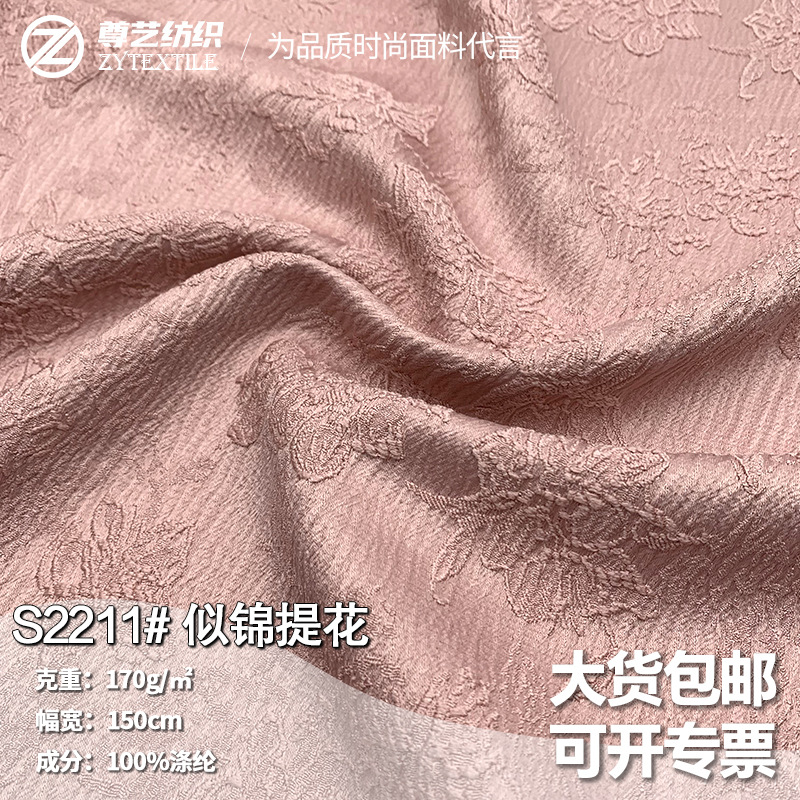 涤纶仿人丝繁花似锦提花 褶皱缎面肌理感女装时装套装新中式面料