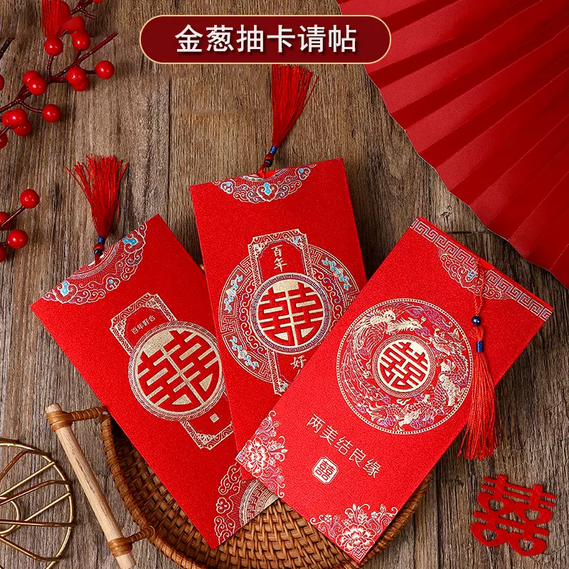 新款金葱抽卡请帖结婚流苏请柬婚礼婚庆用品抽拉式磨砂喜帖邀请函