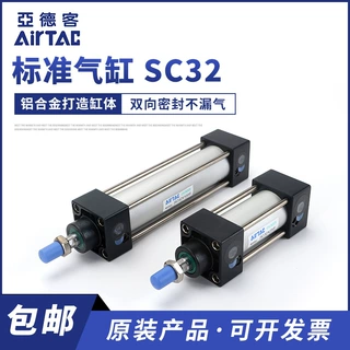 亚德客气动元件标准气缸 SC系列气缸SC32 小型大推力标准气缸