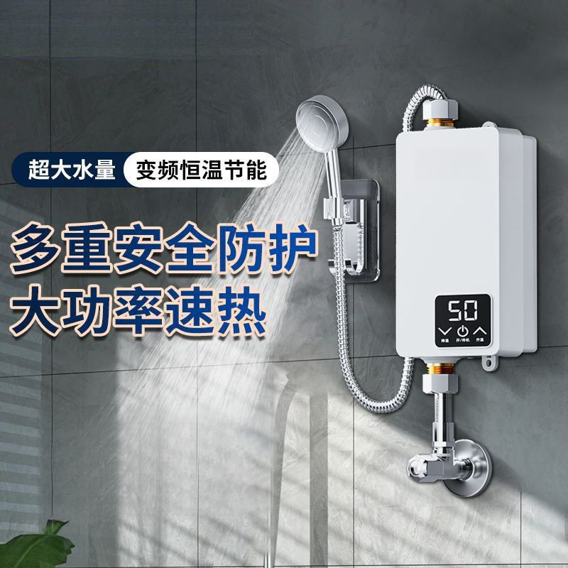 恒温即热式电热水器家用洗澡淋浴小型快速加热式加热器理发店