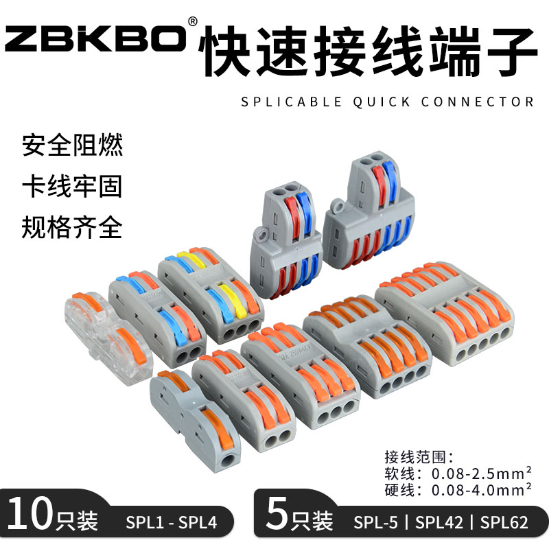Conector de cable de acoplamiento de terminal rápido de dos en dos y dos de salida Conector de conexión de tres en tres de salida SPL-2