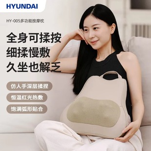 Hyundai Hyundai Multifunctional Massage Pillow Hy-005 Three Major Modes 2 Sets of Massage Heads with Temperature and Hot Compress Collection