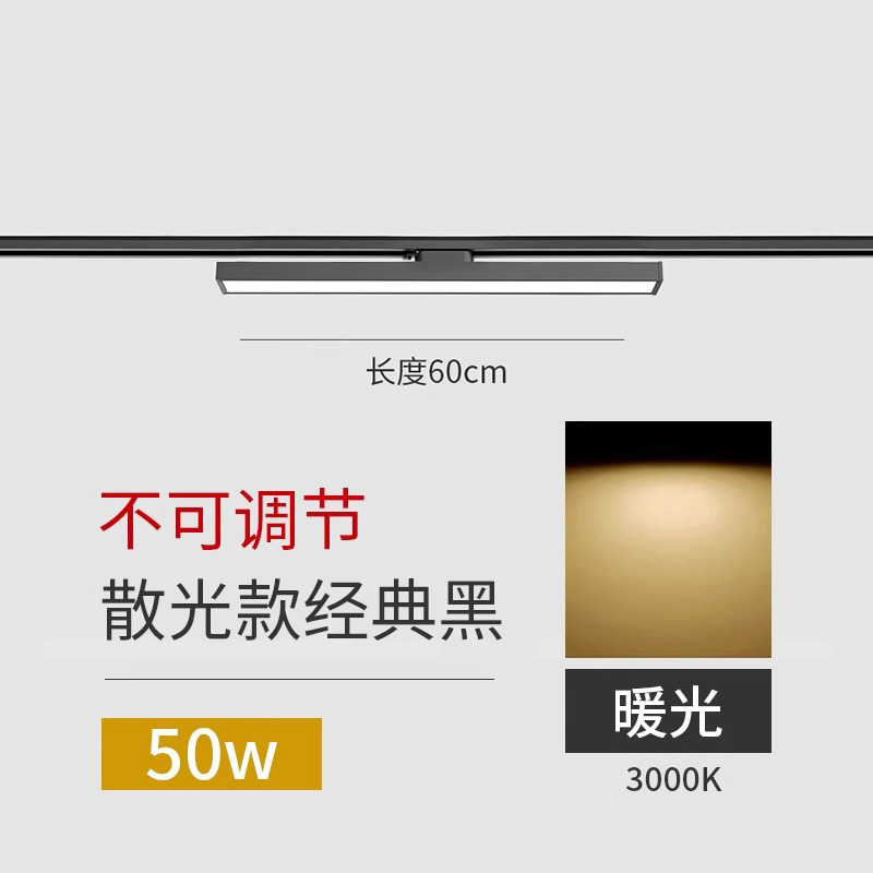 Black 60cm-50w--warm light (not adjustable)