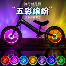 自行车充电花鼓灯儿童平衡车风火轮装饰灯七彩LED智能感应轮毂灯