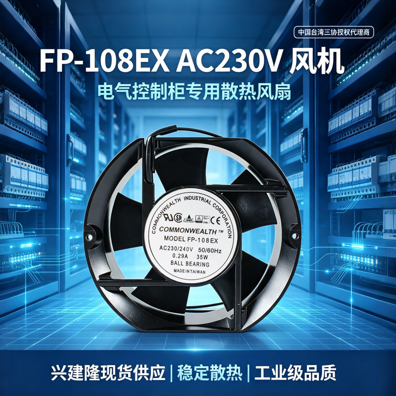 Commonwealth��Э�������220V���Ͻ�ҵ�ŷ���FP-108EX