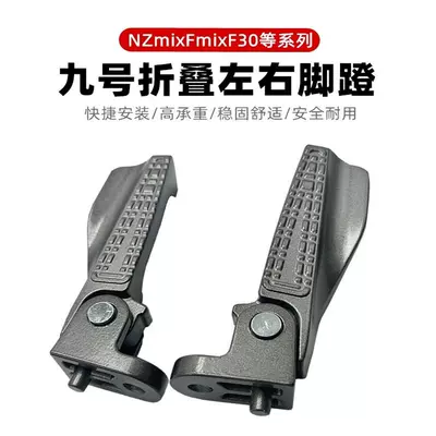 Motorcycle Leg Folding Electric vehicle pedal