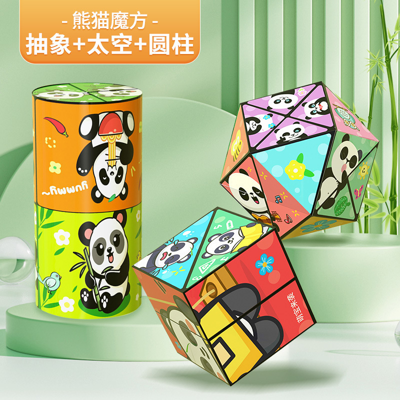 Puzzle infinito para niños juguetes tridimensionales Panda Geometría plegable flip descomprimir bloques de deformación 3D