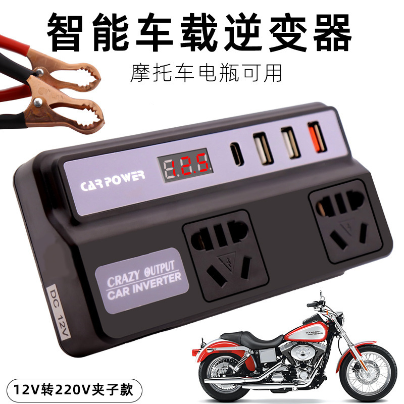 12V回転220V車載インバータシガレットポートQC3.0急速充電自動車携帯電話充電24V国標電源|undefined