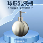 304不锈钢皂液器乳液瓶洗手液瓶沐浴露套装配件酒店卫生间分装瓶