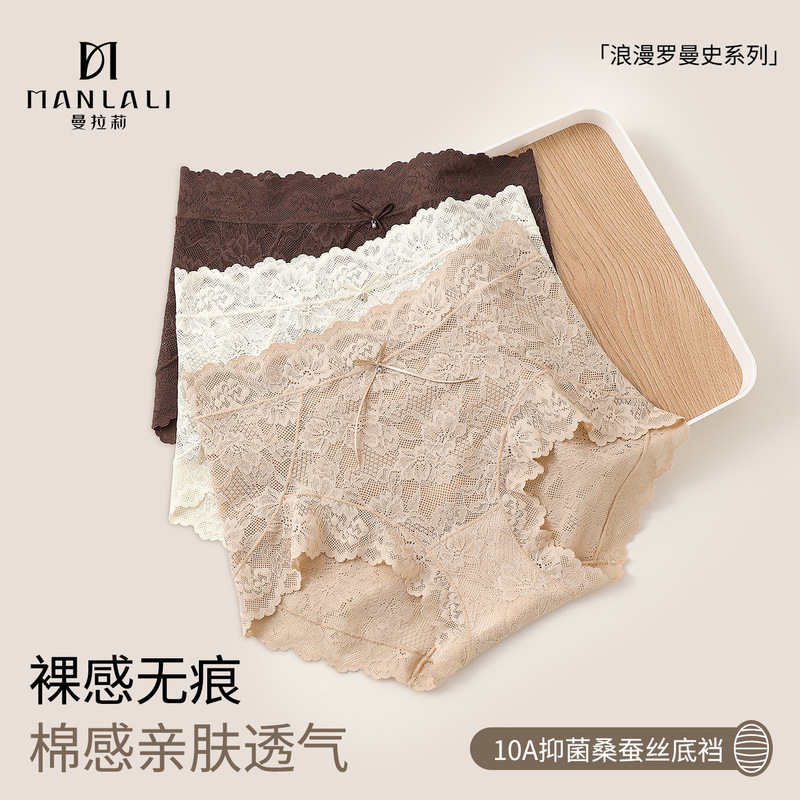 Autumn and winter light luxury cotton-feel lace panties for women, mid-high waist, comfortable and soft, jacquard 10A antibacterial mulberry silk briefs