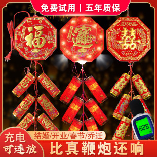 Electronic Firecracker Landing Gun Belt Super Larging Flash Gun Whip Home Simulation Charging Whip Firecracker Battle Spring Festival Wedding Housewarming