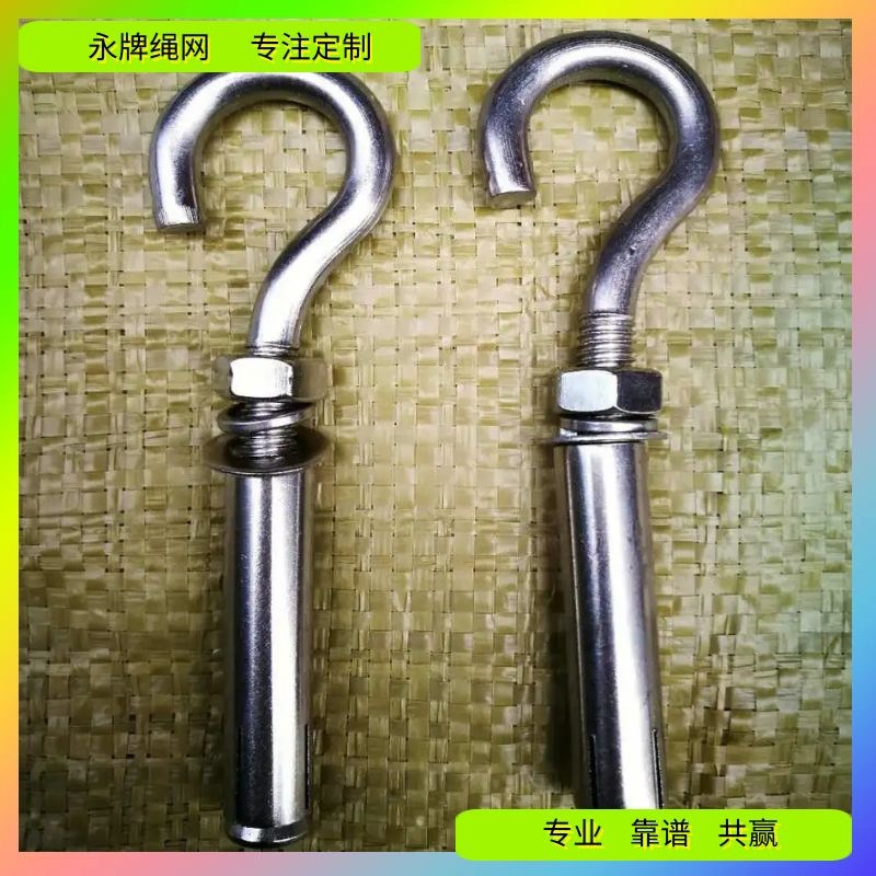 不锈钢膨胀钩 下水道沙井安全网配套专用螺丝栓 201 304卡口挂钩