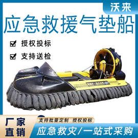 国债产品应急气垫船防汛抢险空气动力船水陆救援船