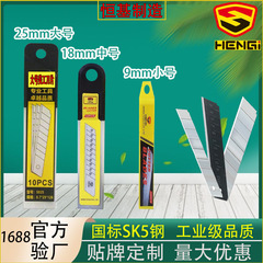 卸売り恒基牌工業級切れ味SK5大サイズの美工の刃は厚くて紙の刀を切ります。