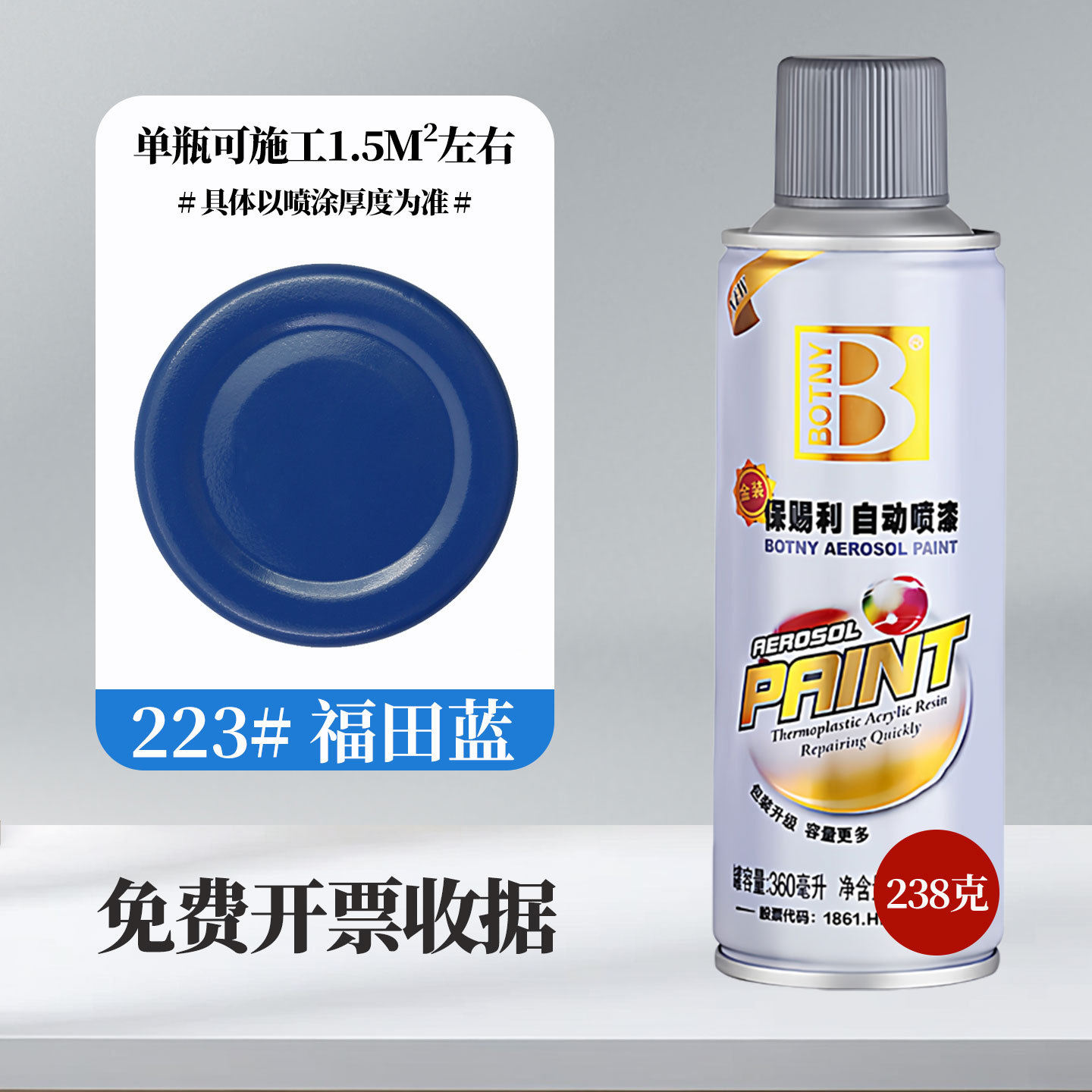 Or 223#Bleu Futian ; 360 ml/bouteille (238 g) ; peinture en aérosol