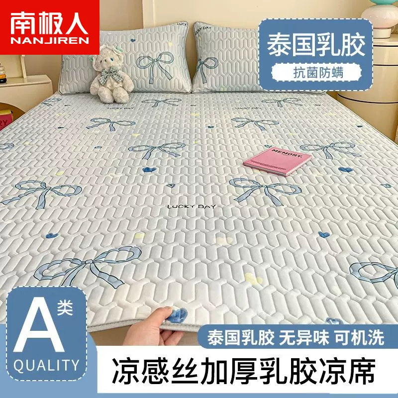 a类母婴冰丝乳胶凉席三件套2025新款学生宿舍夏天凉感床单可水洗