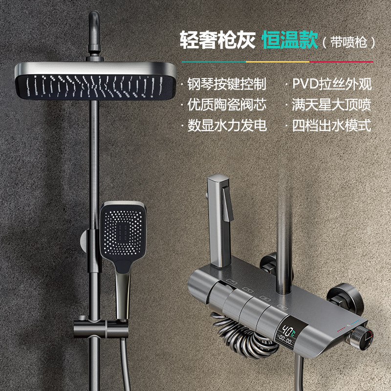 Pistola personalizada, botón de piano gris, pantalla digital, ducha de temperatura constante, baño sobrealimentado de cobre, baño sobrealimentado blanco