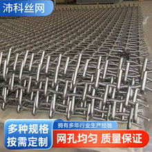 不锈钢密纹网 疙瘩网装饰网 斜型编织网 轧花疙瘩网 不锈钢轧花网