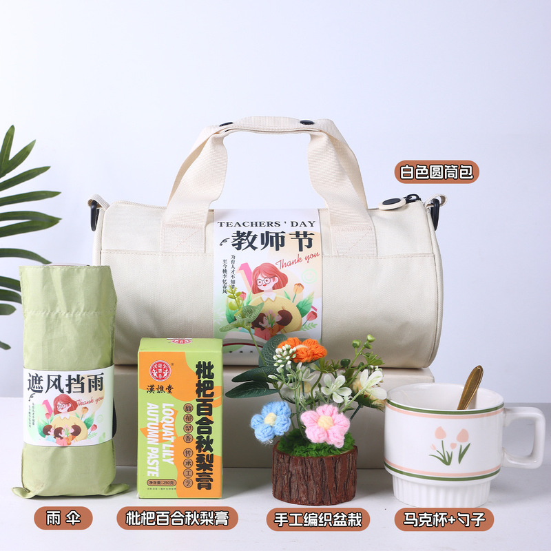 教师节实用伴手礼学校机构礼品定制班级送男女老师节日创意礼物|undefined