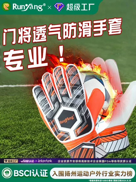 Goalkeeper's Gloves Children's Adult Football Game Training Finger Guard Latex Anti-collision Non-slip Wear-resistant Goalkeeper's Gloves