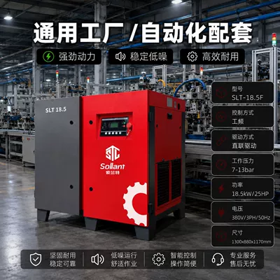 Industrial Air Pump Fixed-Speed – Hava kompressorları - intentional-fund-185kw-general-factoryautomation-package