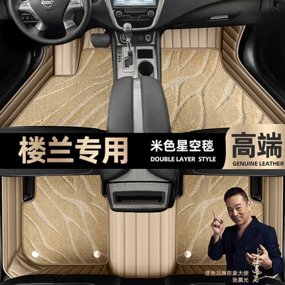 for Nissan Murano, Custom-Made Ayaqaltılar (Kovriklər) - take-a-photo-of-the-car-model-year-and-leave-a-message-beige-leather-beige-starry-sky-blanket-double-layer-model