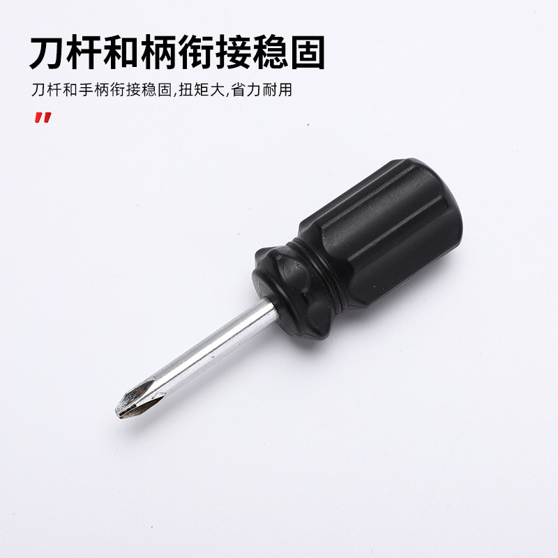 家庭用ドライバー両用セット延長平口十字一字梅の小型ドライバー|undefined
