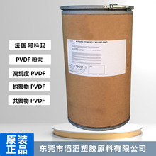 聚偏氟乙烯粉末 PVDF 法國阿科瑪 HSV900 鋰電池粘結劑高分子量