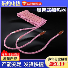 LCD履带式陶瓷加热器 陶瓷加热器高温加热板电加热带加热