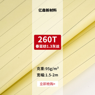 260T��������]���x������1.2�����Q�l�ydty��ɫ��늽z��ˮ���