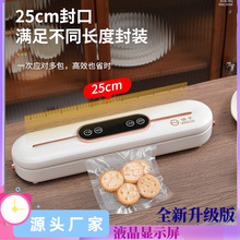 跨境爆款扬子真空封口机家用厨房食品封口保鲜机干湿两用塑封机