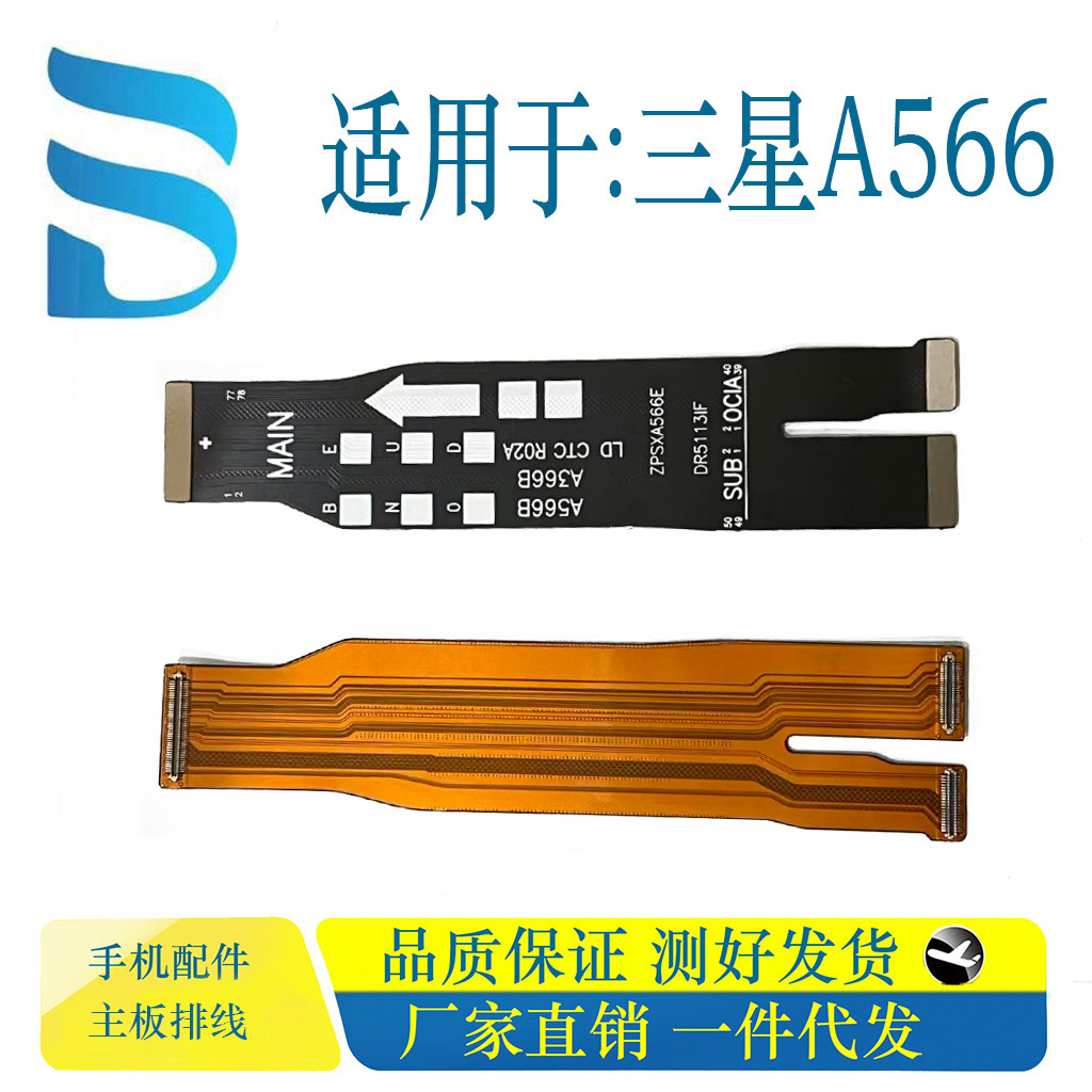 Suitable for Samsung A566 A556 A336 M515 Motherboard Flex Cable Mobile Phone Repair Parts Factory Direct Sales