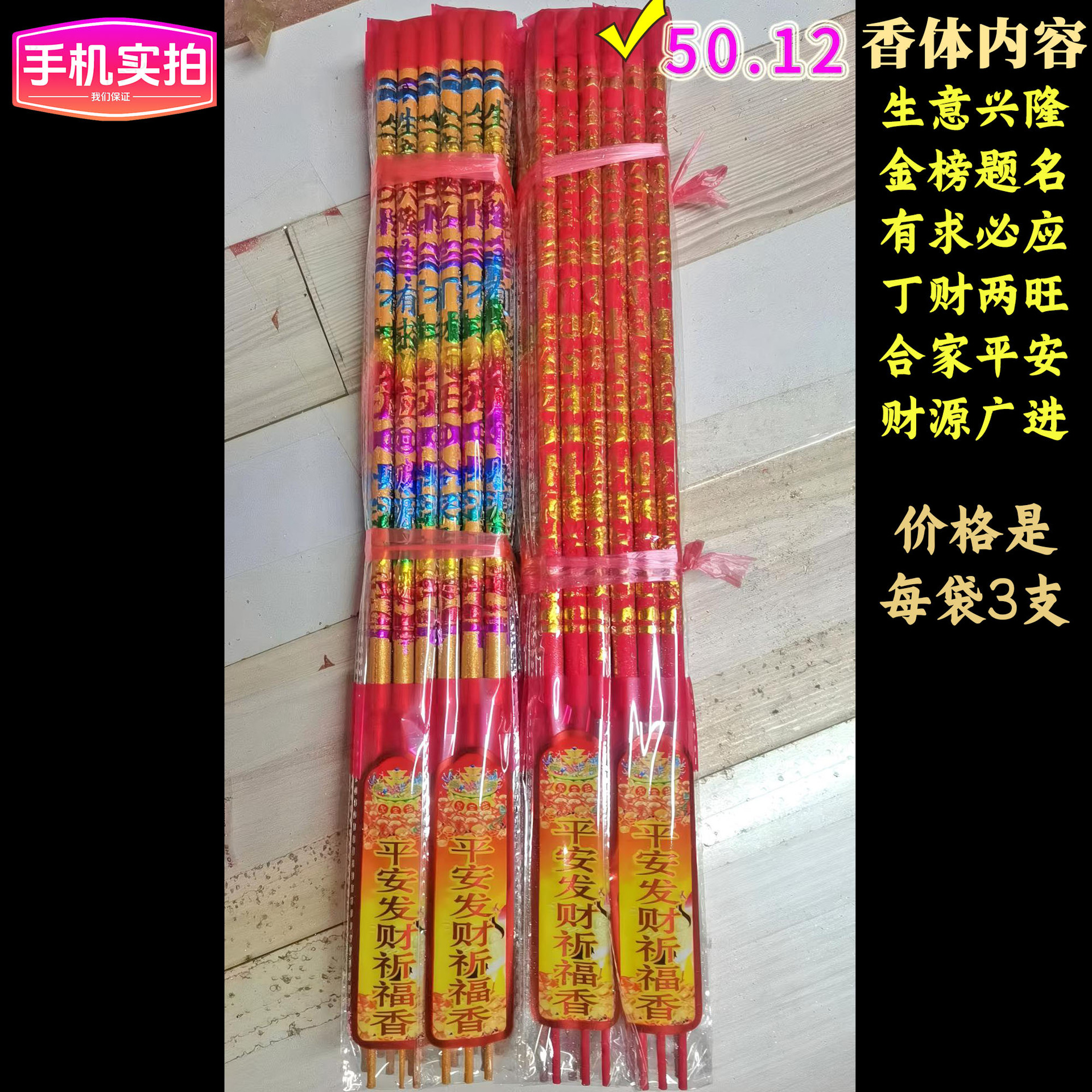 中国红-5012-凸字