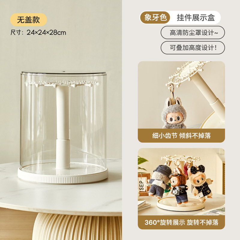 Labubu盲盒收纳展示盒拉布布旋转木马展示架毛绒玩具公仔透明盒子|undefined